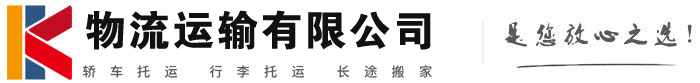 云安物流有限公司